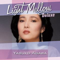 Light Mellow Deluxe 阿川泰子（2CD）