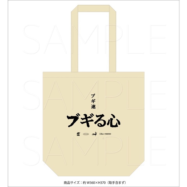 ブギ連／ブギる心（完全生産限定盤／LP）（アナログ盤）（セブンネット