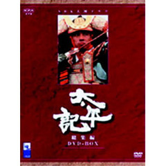 NHK大河ドラマ総集編DVDシリーズ 太平記 総集編 DVD-BOX（ＤＶＤ）
