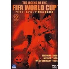 THE LEGEND OF FIFA WORLD CUP 2（ＤＶＤ）