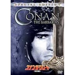 コナン・ザ・グレート 特別編（ＤＶＤ）