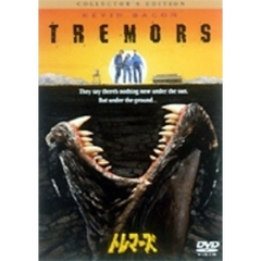 トレマーズ コレクターズ・エディション ＜期間限定生産＞（ＤＶＤ）