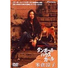 米倉涼子 - 通販｜セブンネットショッピング
