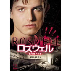 ロズウェル／星の恋人たち シーズン 1 Vol.2（ＤＶＤ）