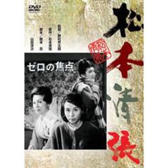 松本清張シリーズ DVD7巻セット 松本清張 松本清張の検索結果 - 通販｜セブンネットショッピング