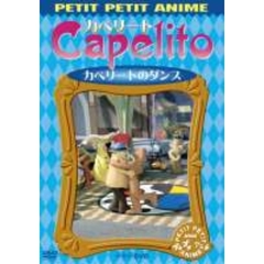 プチプチアニメdvd - 通販｜セブンネットショッピング