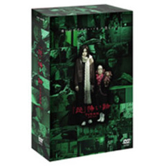 「超」怖い話 TV完全版 DVD-BOX（ＤＶＤ）