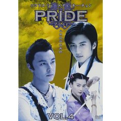 PRIDE －プライド－ Vol.4（ＤＶＤ）