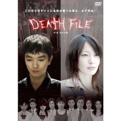 DEATH FILE（ＤＶＤ）