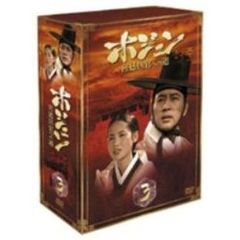 ホジュン BOX 3 ～宮廷医官への道～（ＤＶＤ）