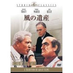 風の遺産（ＤＶＤ）