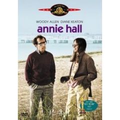 アニー・ホール（ＤＶＤ）