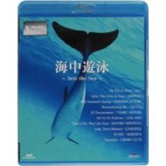 海中遊泳 ～Into the Sea～ V-music 06（Ｂｌｕ－ｒａｙ）