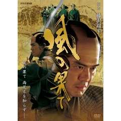 風の果て（ＤＶＤ）