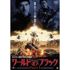 ワールド・オブ・ブラック 【完全版】（ＤＶＤ）
