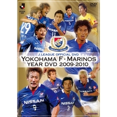JリーグオフィシャルDVD 横浜F・マリノス イヤーDVD2009－2010（ＤＶＤ）