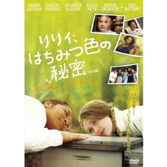 リリィ、はちみつ色の秘密＜特別編＞（ＤＶＤ）