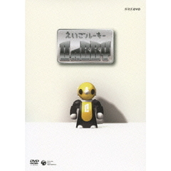 えいごルーキーGABBY（ＤＶＤ）