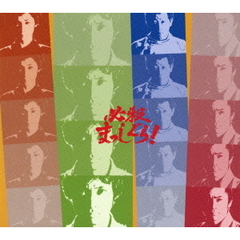 必殺まっしぐら！ DVD-BOX（ＤＶＤ）