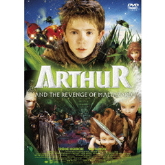 アーサーと魔王マルタザールの逆襲（ＤＶＤ）