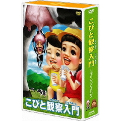 こびとづかんdvd - 通販｜セブンネットショッピング