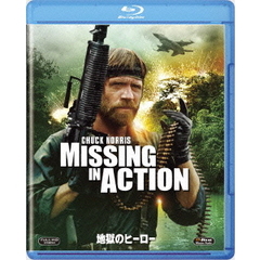 地獄のヒーロー（Ｂｌｕ－ｒａｙ）