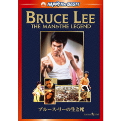 ブルース・リーの生と死（ＤＶＤ）