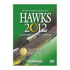 HAWKS 2012（ＤＶＤ）