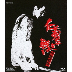 仁義なき戦い　代理戦争（Ｂｌｕ－ｒａｙ　Ｄｉｓｃ）