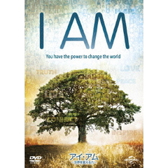 I　AM／アイ・アム　～世界を変える力～（ＤＶＤ）