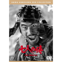 七人の侍（ＤＶＤ）