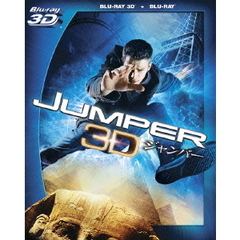 ジャンパー　3D・2Dブルーレイセット（Ｂｌｕ－ｒａｙ　Ｄｉｓｃ）