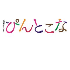 ぴんとこな　DVD－BOX（ＤＶＤ）