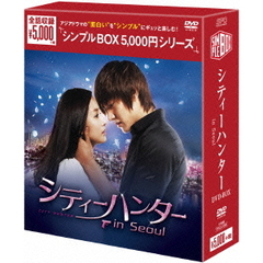 シティーハンター in Seoul DVD-BOX  ＜シンプルBOX 5000円シリーズ＞（ＤＶＤ）