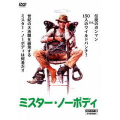 ミスター・ノーボディ　HDリマスター版（ＤＶＤ）