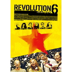 レボリューション6（ＤＶＤ）