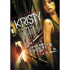 KRISTY　クリスティ（ＤＶＤ）