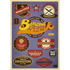 BANANA　STEAK　soup（ＤＶＤ）