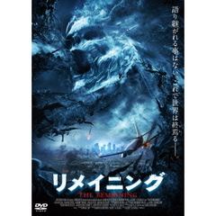 リメイニング（ＤＶＤ）