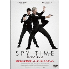 SPY TIME －スパイ・タイム－（ＤＶＤ）