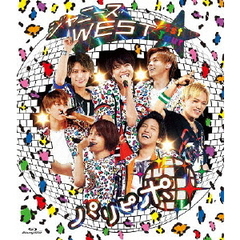 ジャニーズWEST／ジャニーズWEST 1st Tour パリピポ＜通常盤＞（Ｂｌｕ－ｒａｙ）