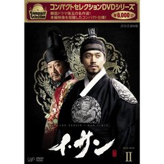 コンパクトセレクション イ・サン DVD-BOX II（ＤＶＤ）