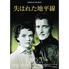 失はれた地平線（ＤＶＤ）