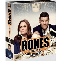 BONES ボーンズ －骨は語る－ シーズン 10 ＜SEASONSコンパクト・ボックス＞（ＤＶＤ）