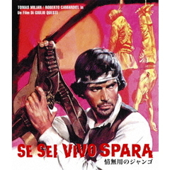 情無用のジャンゴ　スペシャル・プライス（Ｂｌｕ－ｒａｙ　Ｄｉｓｃ）