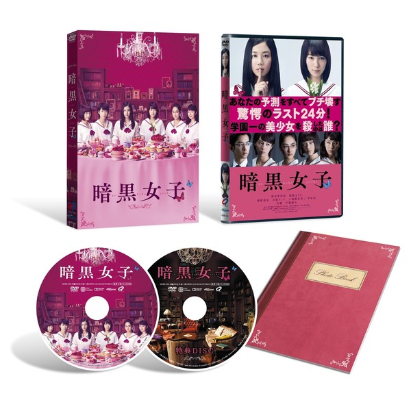 暗黒女子 [Blu-ray] 暗黒女子（Blu－ray） 通販｜セブンネットショッピング