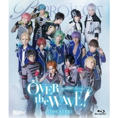 B-PROJECT on STAGE 『OVER the WAVE!』 【THEATER】（Ｂｌｕ－ｒａｙ）