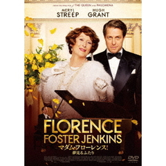 マダム・フローレンス！　夢見るふたり（ＤＶＤ）