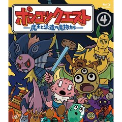 ポンコツクエスト ～魔王と派遣の魔物たち～ 4（Ｂｌｕ－ｒａｙ）