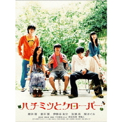 ハチミツとクローバー（ＤＶＤ）